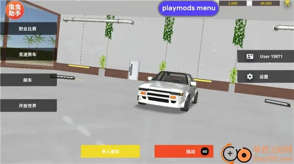 ��ʵ��������MOD�ɰ�