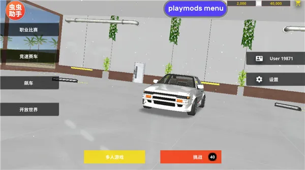 ��ʵ��������MOD�ɰ�