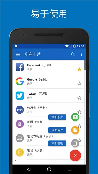 safeincloud 25.0.12