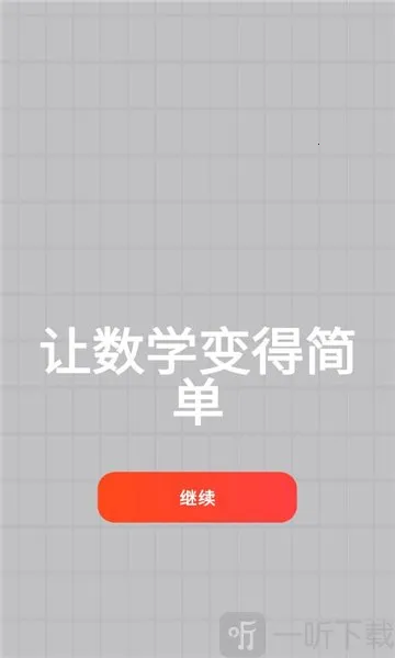MyScript Math��׿���ֻ���