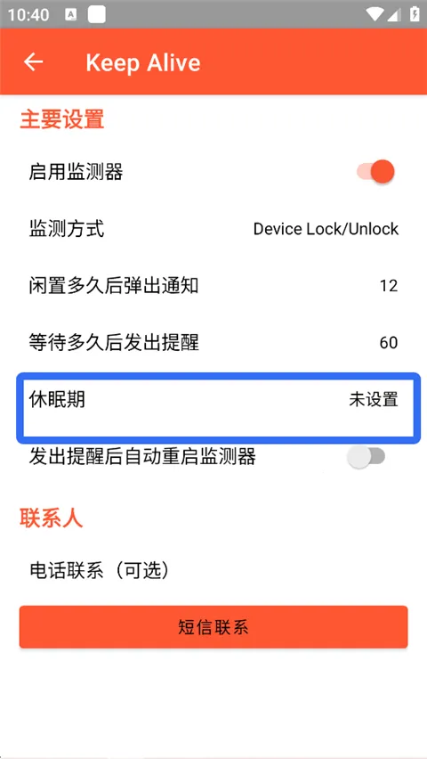 Keep Alive2026下载安装 Keep Alive2026下载安装