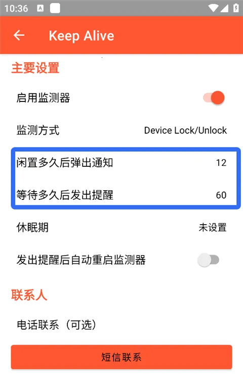 Keep Alive2026下载安装 Keep Alive2026下载安装