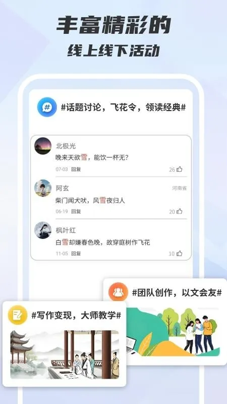 木桃写作最新手机版 木桃写作最新手机版