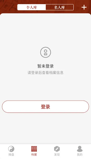 墨应八字(国学排盘软件) 墨应八字(国学排盘软件)