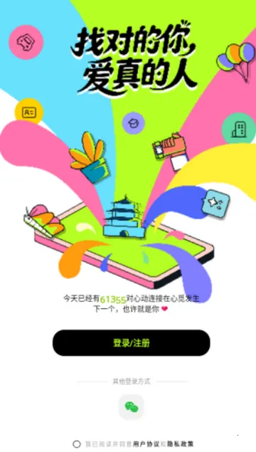 ���ٽ���(Լ���罻ƽ̨)