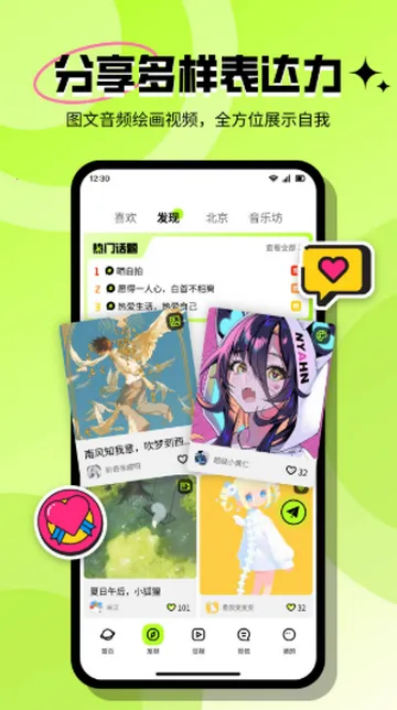 ���ٽ���(Լ���罻ƽ̨)