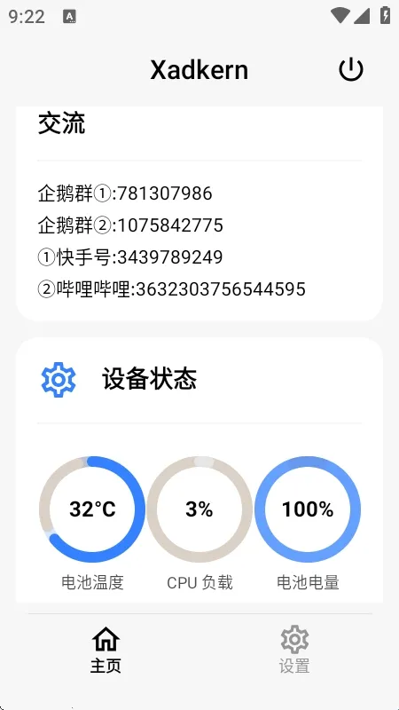Xadkern���2026���°汾
