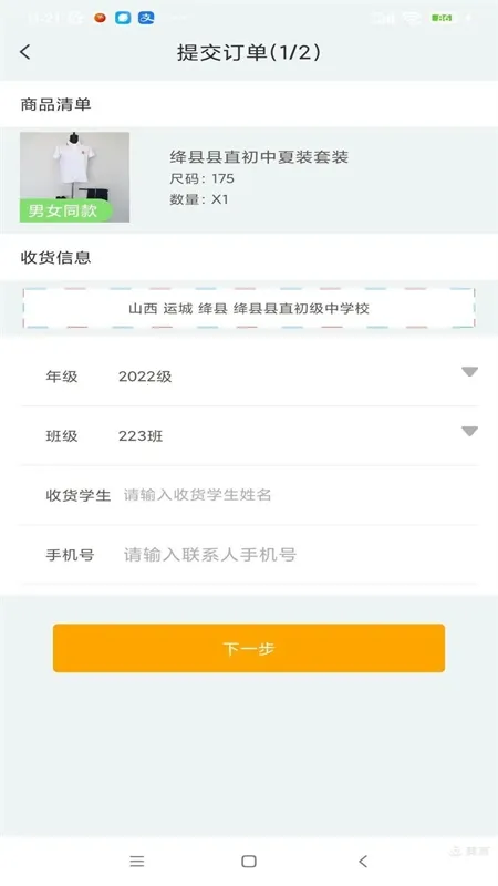 ������԰У������ƽ̨app
