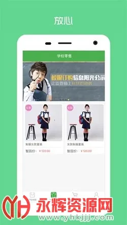 ������԰У������ƽ̨app