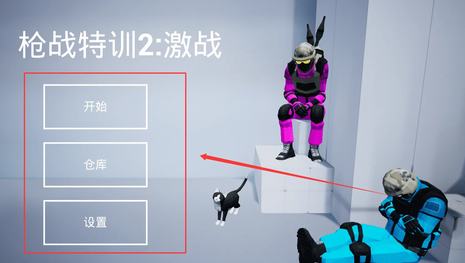 ǹս��ѵ2��ս���޽�Ұ�
