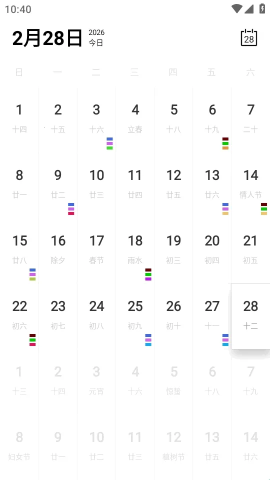 Calender����(�๦������app)