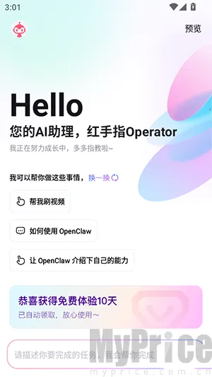 ����ָOperator(AI�ֻ�����Ӧ��)