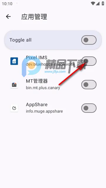 Pixel IMS(谷歌手机功能解锁) Pixel IMS(谷歌手机功能解锁)