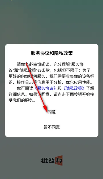批改邦客户端 批改邦客户端
