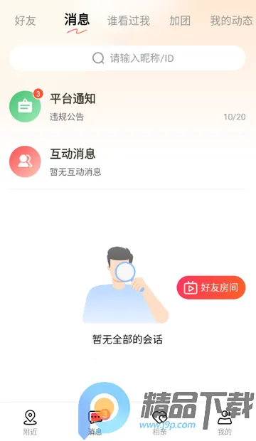 Ȥloveֱ������(ֱ������ƽ̨)