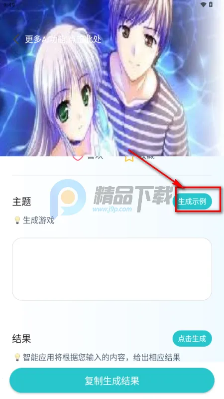 万象AI(智能交互应用) 万象AI(智能交互应用)