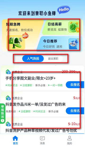 ��ְС��׬(��ְ��Ƹ����)