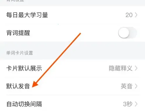 网易有道词典免付费版最新手机版 网易有道词典免付费版最新手机版