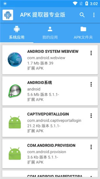 APK��ȡ��lite �޹���(Ӧ�ô����ȡ����)