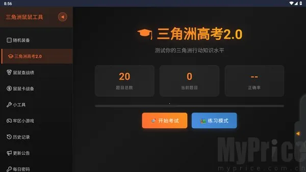 �������ж����󹤾������ֻ���