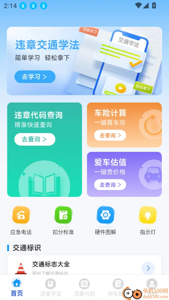 123Υ�´����ٲ�(��ͨΥ�²�ѯ����)