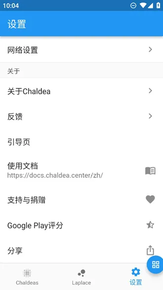 Chaldea�����ֻ���
