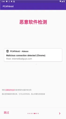 pcapdroidץ������2026�ٷ����°汾