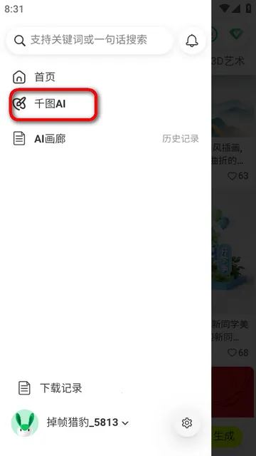 ǧͼ��2026�ٷ����°汾