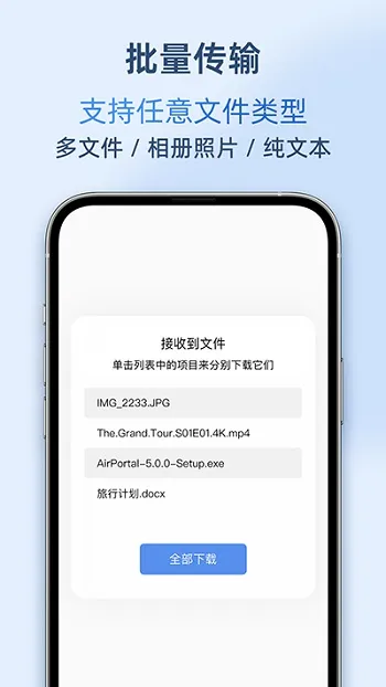 AirPortal(�ļ����乤��)