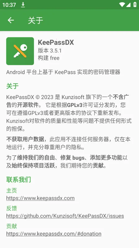 KeePassDX2026���ذ�װ
