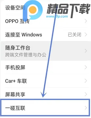 OPPO�豸����2026���°汾