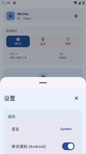 MicYou������˷�2026���°汾