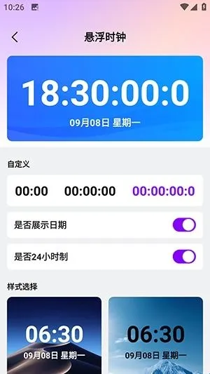 秒点连点器免费2026官方最新版本 秒点连点器免费2026官方最新版本