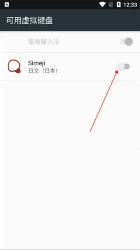 simeji日语输入法安卓版手机版 simeji日语输入法安卓版手机版