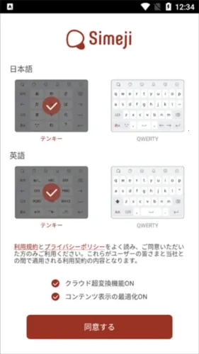 simeji日语输入法安卓版手机版 simeji日语输入法安卓版手机版