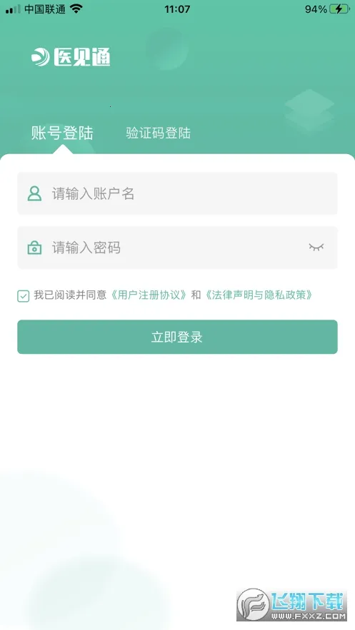 ҽ��ͨ����(ҽ����������)