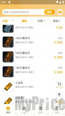 趣游宝库(游戏交易平台) 趣游宝库(游戏交易平台)