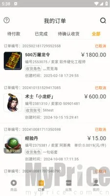 趣游宝库(游戏交易平台) 趣游宝库(游戏交易平台)