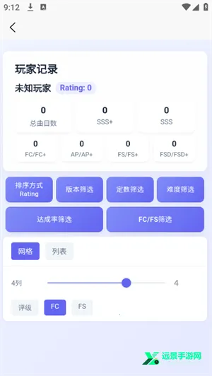 easymai舞萌查分工具最新手机版 easymai舞萌查分工具最新手机版