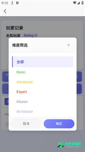 easymai舞萌查分工具最新手机版 easymai舞萌查分工具最新手机版