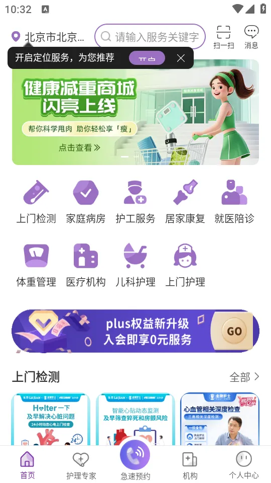 ���ƻ�ʿ����ƽ̨2026���°汾