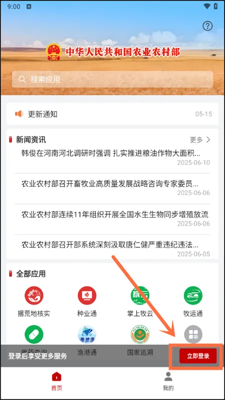 ũҵũ�岿����ͨ(ũҵ����ƽ̨)