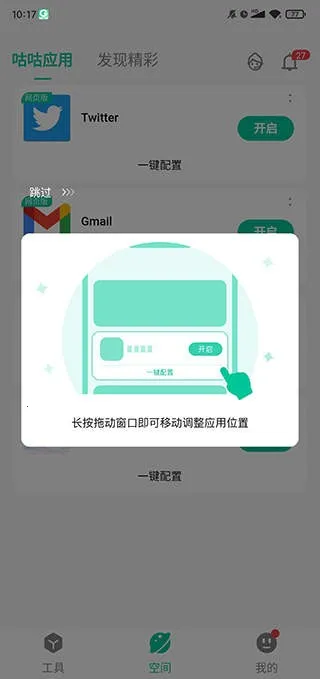 �����ռ䰲׿���ֻ���