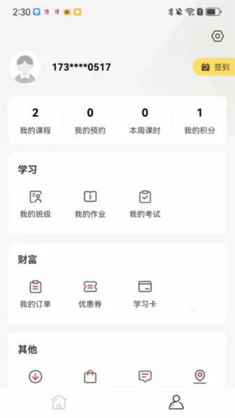 成就非凡(AI教育平台) 成就非凡(AI教育平台)