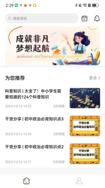 成就非凡(AI教育平台) 成就非凡(AI教育平台)