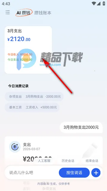 AI��Ǯ��2026���°汾