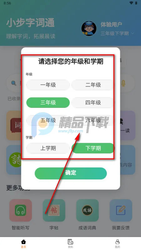С���ִ�ͨ2026���°汾