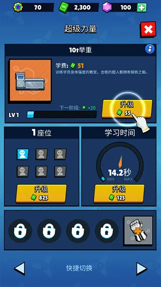 Idle Superpower School��׿���ֻ���