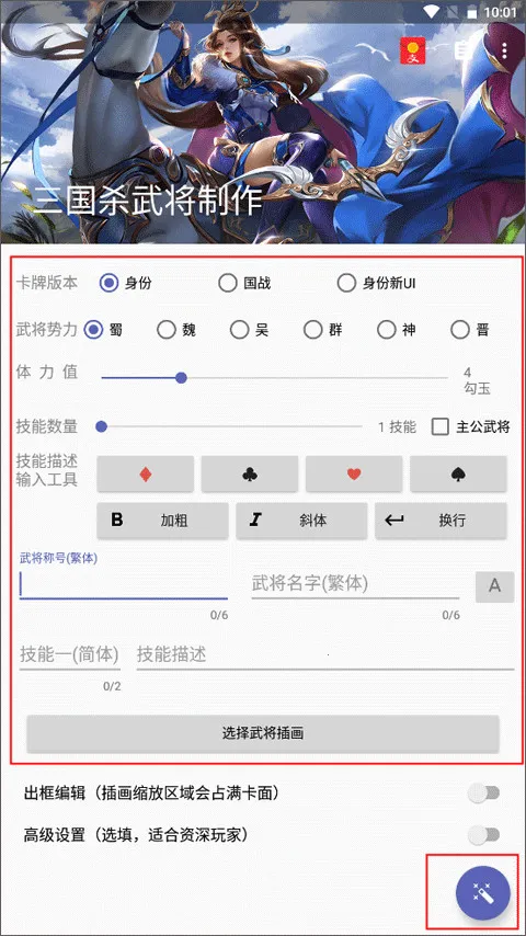 ����ɱ�佫������2026���°汾