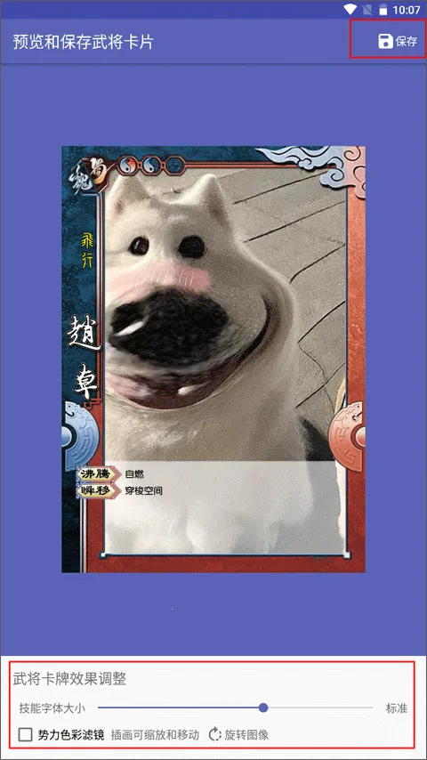 ����ɱ�佫������2026���°汾